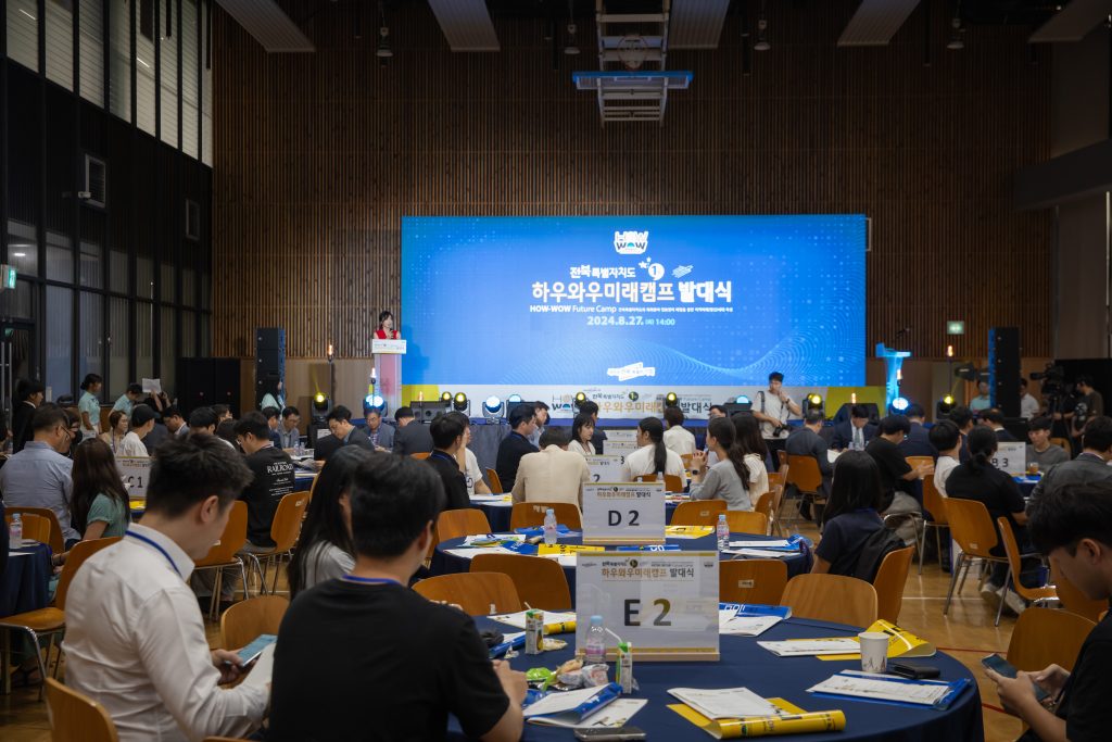 2024년 하우와우미래캠프 1기 발대식 현장