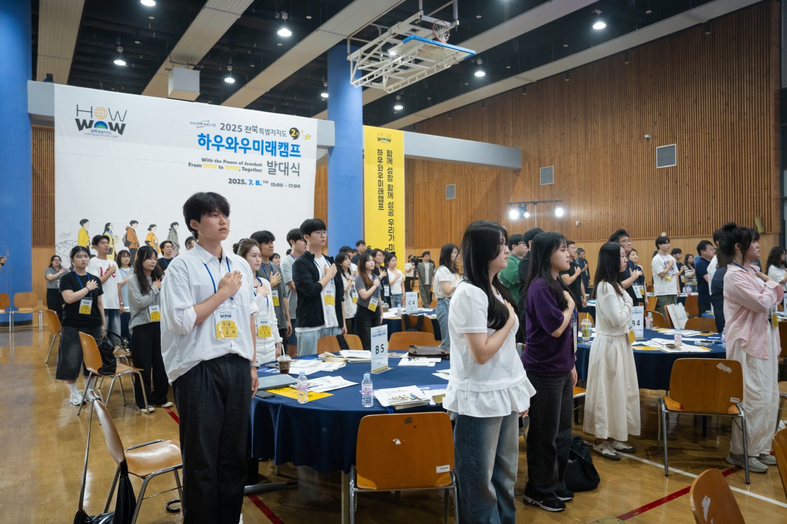 2025 하우와우미래캠프 2기 발대식 현장