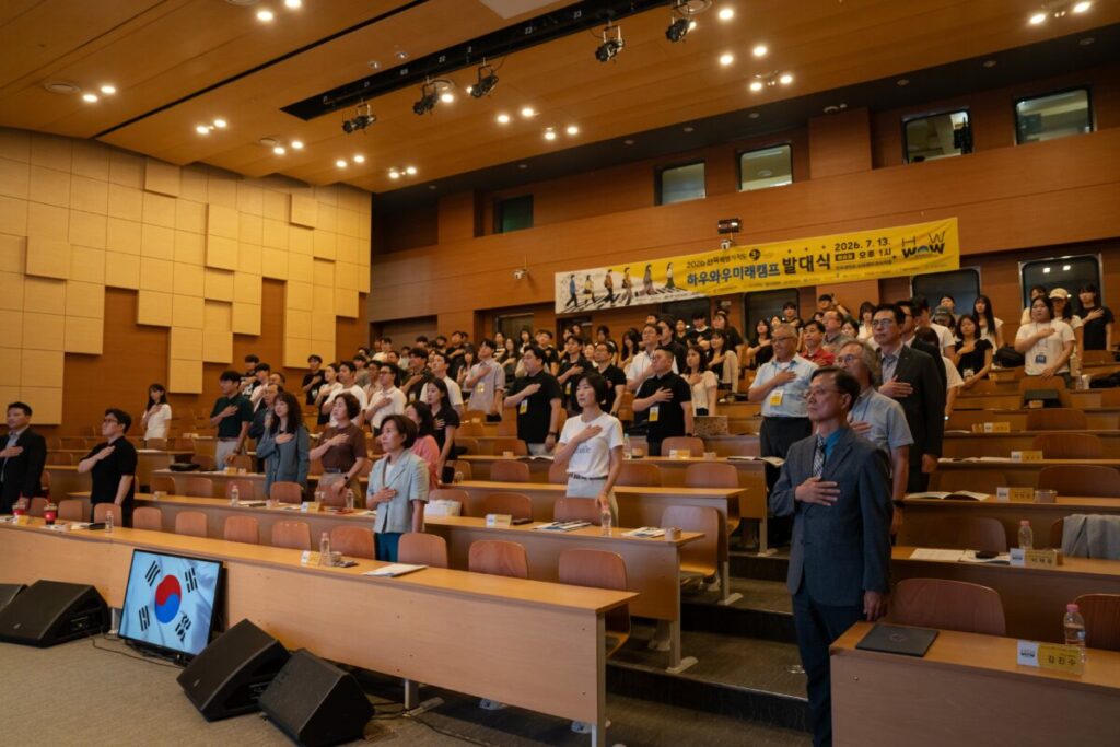 2026년 하우와우미래캠프 3기 발대식 현장