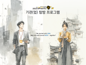 2025년 하우와우미래캠프 기관(업) 탐방 프로그램